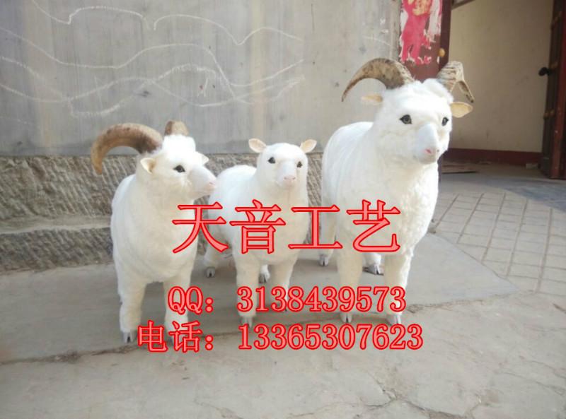 供应仿真绵羊模型羊年招财摆件皮毛动物民间皮毛动物标本客厅装饰标本