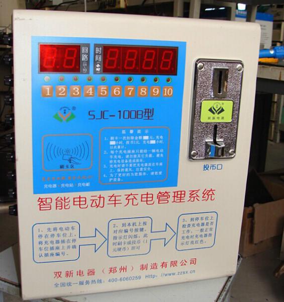 SJC-100B小区智能充电站
