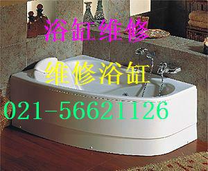 HOESCH豪仕浴缸维修 上海徐汇区浴缸漏水修理图片