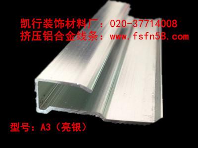 广州市UV板铝合金装饰线条/背景墙阳角条厂家