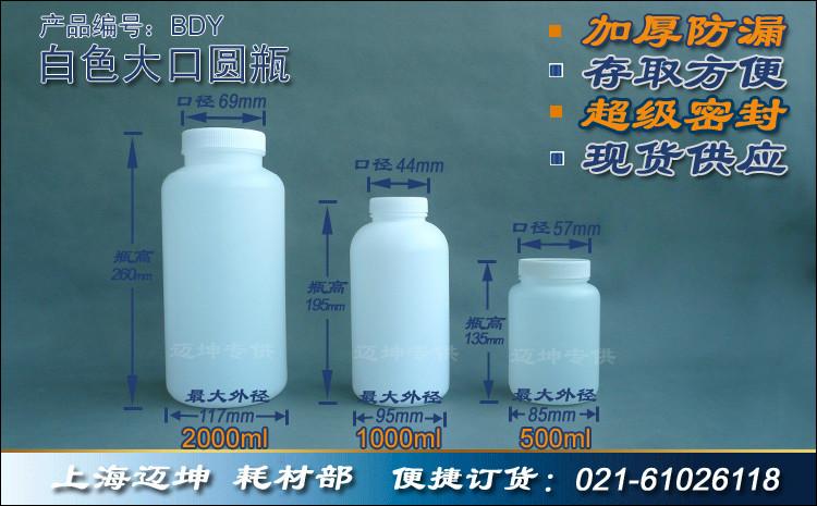大口白色塑料瓶子批发1L2L原料涂料批发