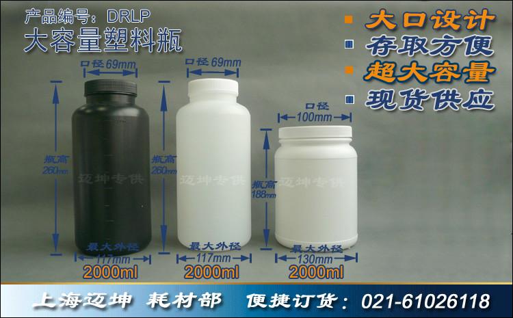 大容量塑料瓶罐子批发2L大口食品罐批发