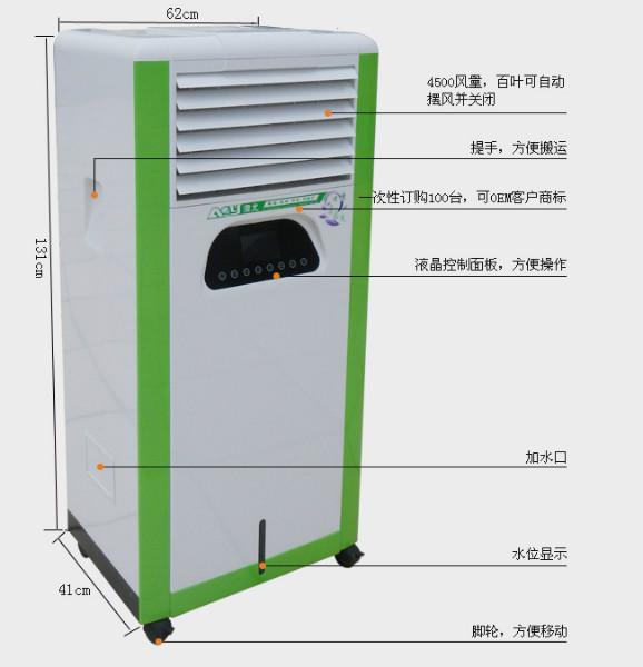 环保空调水空调空调扇移动空调扇批发