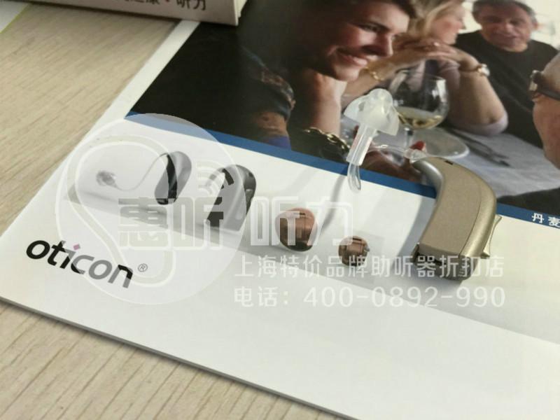 供应上海徐汇区奥迪康助听器惠听听力厂家一级代理商