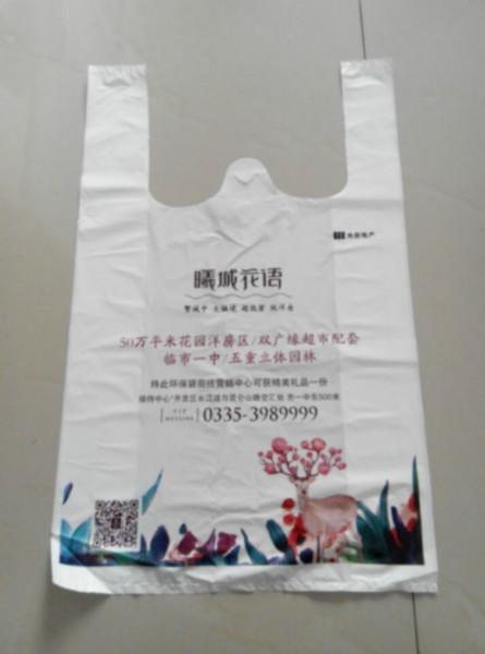 供应超市购物袋背心袋应 透明马甲饭店打包环保手提袋