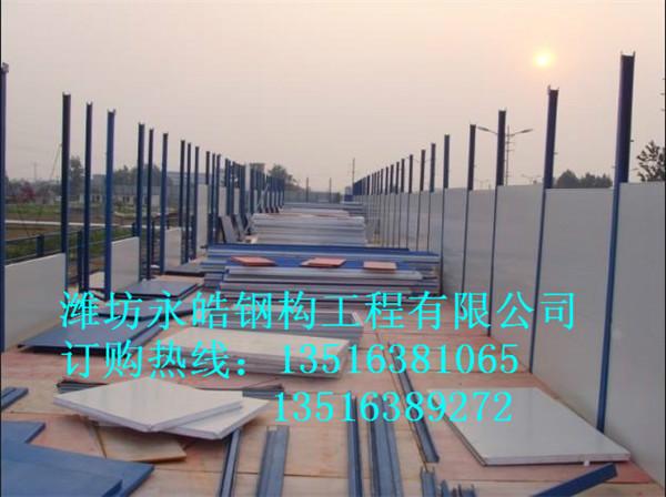 山东潍坊钢构板房框架板房材料厂家批发