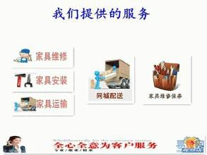 重庆市重庆家具配送安装，维修，补漆厂家