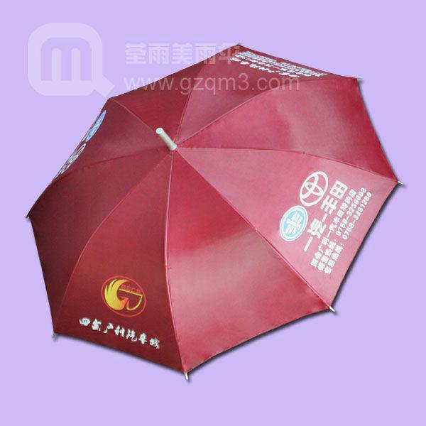 供应广告雨伞雨伞雨伞厂一汽丰田广告雨伞雨伞雨