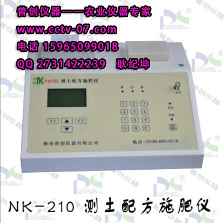 供应NK-210测土仪价格