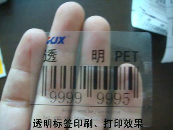 进口透明PET不干胶标签纸批发