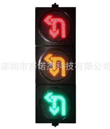 供应左转掉头信号灯 400mm红黄绿三单元左转掉头交通信号灯