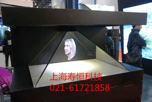 供应上海360度全息展览展示柜厂家，360全息展示，360幻影成像，3D全息投影