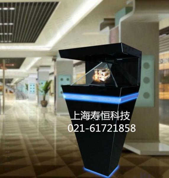 供应上海全息投影 全息展柜 360度全息展柜