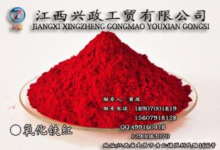 供应彩色水泥专用氧化铁红H130，质量可靠，颜色鲜亮，供应天津，台北
