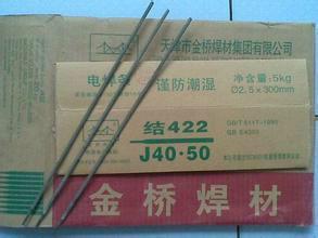 金桥焊条J422厂家批发全国最低价批发