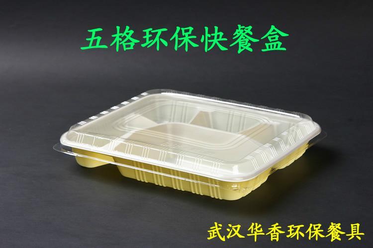 供应一次性黄白五格环保快餐盒
