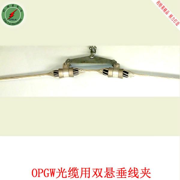 供应OPGW悬垂线夹光缆金具光缆悬垂线夹厂家优质产品图片