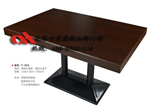 广东厂家批发供应简约快餐桌椅  肯德基餐桌 简约快餐桌椅F-903