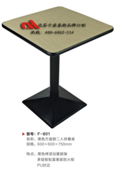 广东厂家批发供应简约快餐桌椅  肯德基餐桌 简约快餐桌椅F-801