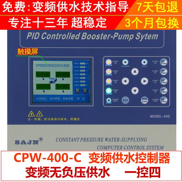 CPW400-C无负压供水控制器一控四批发