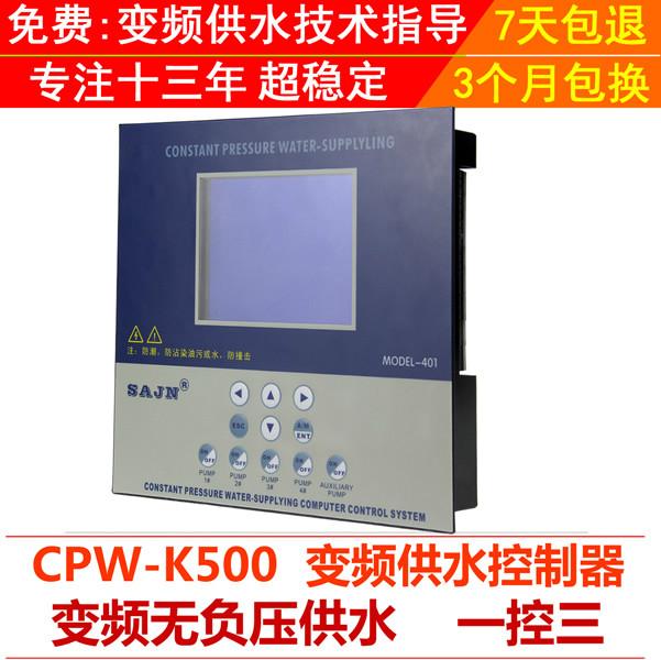 CPW500-W无负压供水控制器一控三批发