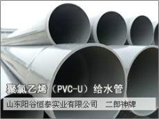 供应山东PVC给水管生产厂家  PVC给水管哪家好 PVC给水管报价