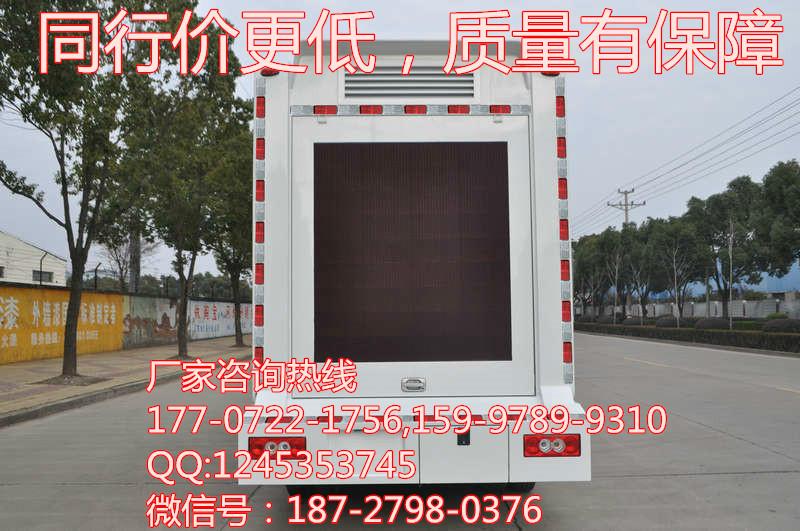 供应福田奥铃单排广告宣传车货厢可选装单、双侧LED显示屏图片
