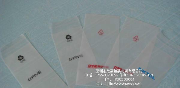 供应深圳专业CPE磨砂袋生产厂家/专业生产cpe袋子制造商