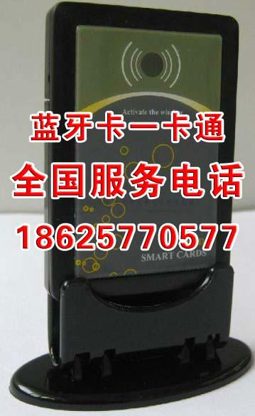 供应用于停车场加密的郑州蓝牙卡 蓝牙卡复制 电梯卡加密