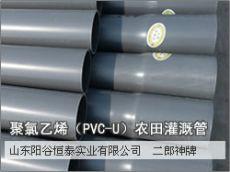 山东PVC给水管材生产厂家批发