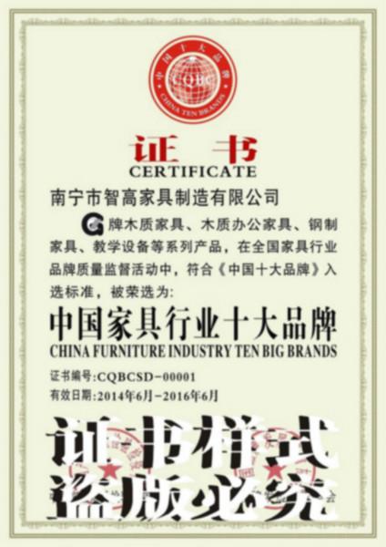供应申办中国名优产品荣誉证书