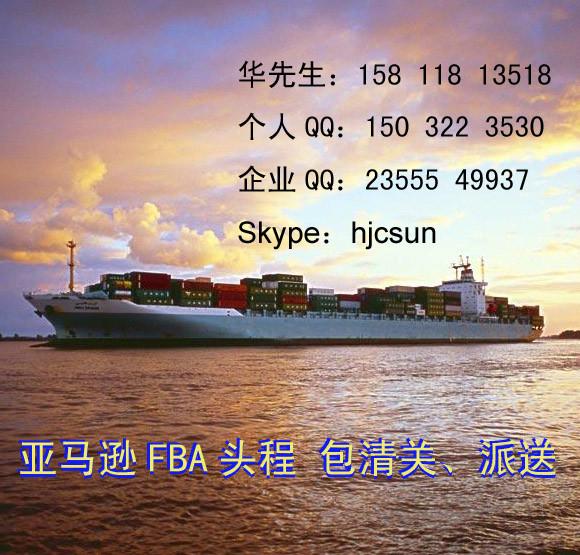 供应可以从广州海运出口到美国亚马逊，从广州海运出口到美国亚马逊