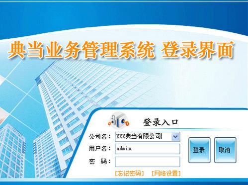 软件_软件供货商_供应广州医院健康体检中心