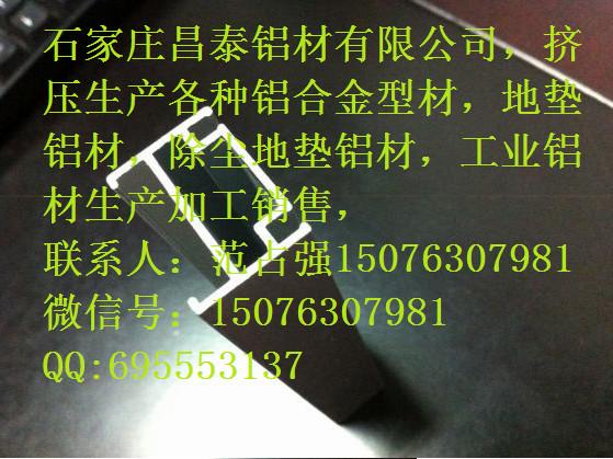 供应杭州温室铝材温室配件铝材温室骨架铝材