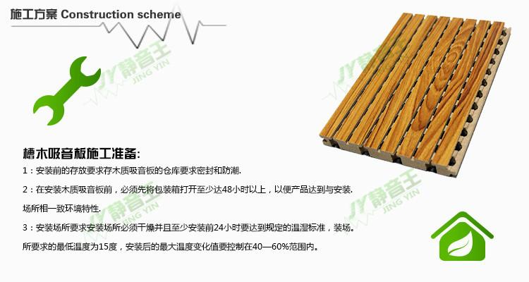 供应西宁吸音材料木质吸音材料