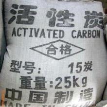 供应活性炭，厂价活性炭，山东颗粒活性炭
