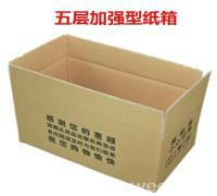 供应北京纸箱厂纸箱包装北京纸箱定做，