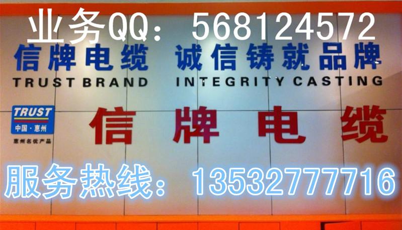 供应多股软线BVR6平方，惠州信牌电缆厂家，电线电缆价格