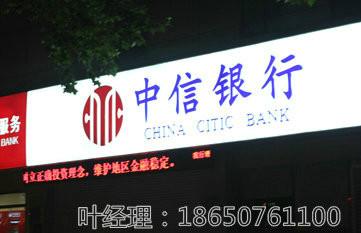 吉安市中信银行招牌制作经济级反光膜3M加工画面移动