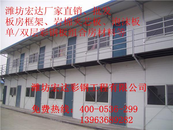 潍坊市青岛钢框架活动板房材料厂家厂家