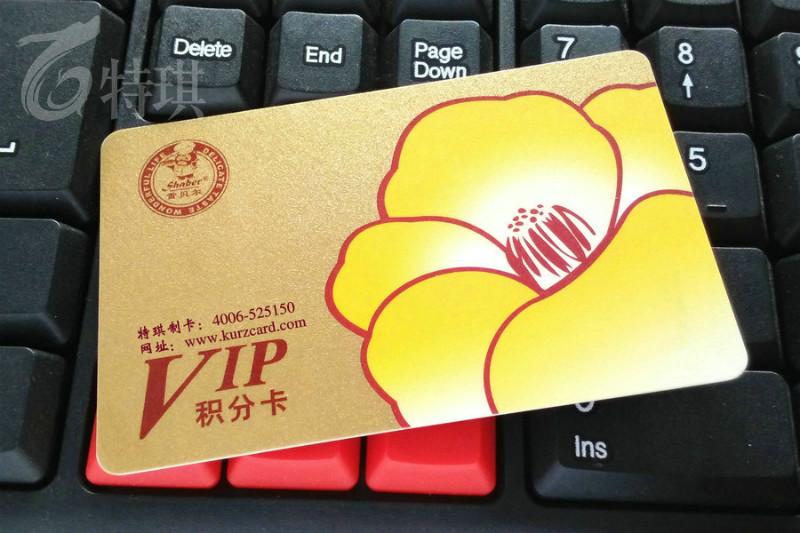 贵阳会员卡制作PVC卡定制芯片卡批发
