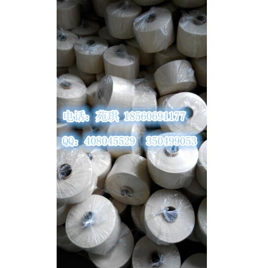 供应全纯涤纱线生产厂家21支气流纺涤纶纱