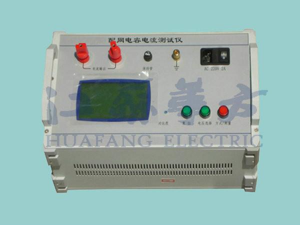 供应广西电容电流测试仪，广西电容电流测试仪江苏厂家是哪一个？