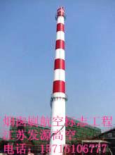 供应安平县45米烟囱新建单位/安平县30米砖烟囱新建公司