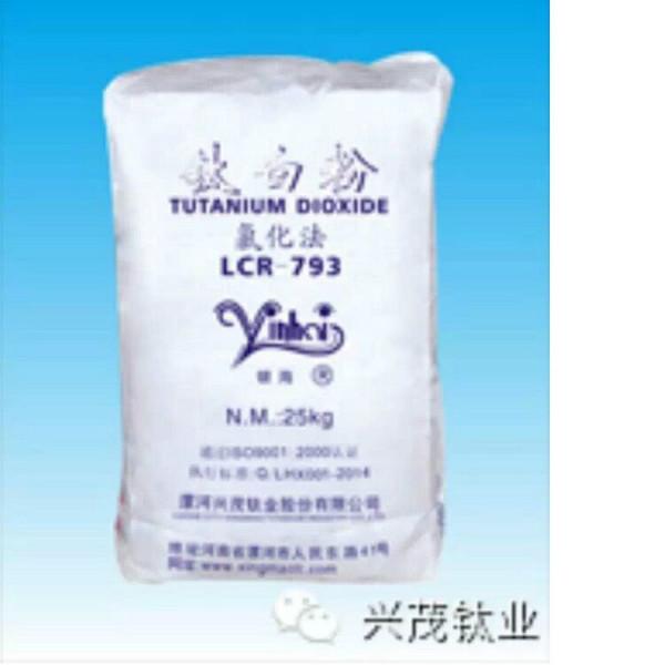 供应漯河兴茂LCR793钛白粉　顺德新标杆专业推荐金红石型钛白粉LCR793
