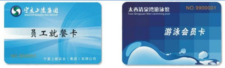 供应哪里可以印刷IC卡广州智能IC感应卡