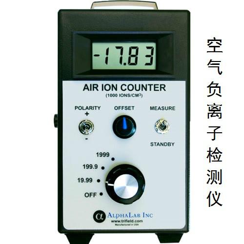 供应AIC-2000负离子检测仪厂家，负离子检测仪价格，上海负离子检测仪