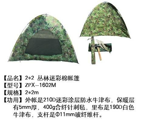 供应户外野营帐篷