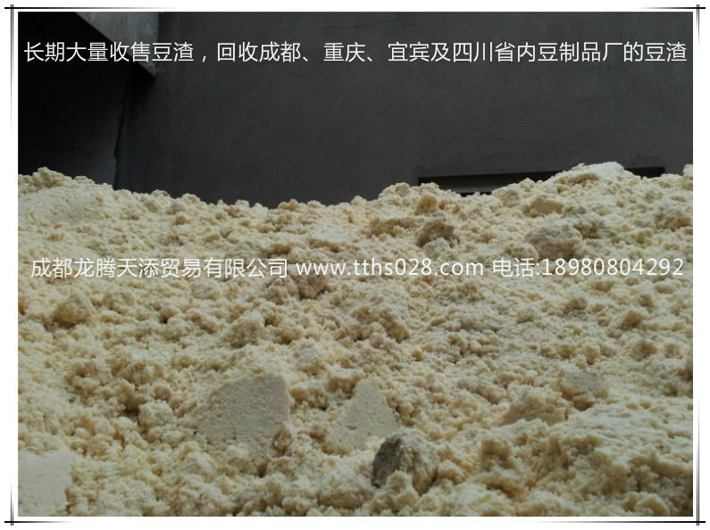杭州拱墅常年售优质豆渣价格