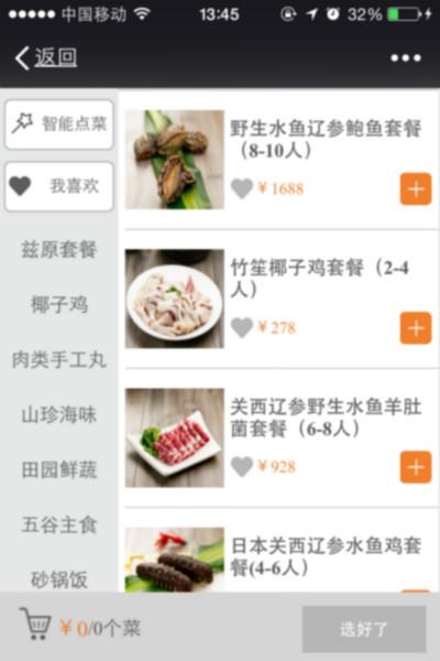 供应深圳餐饮行业微信推广
